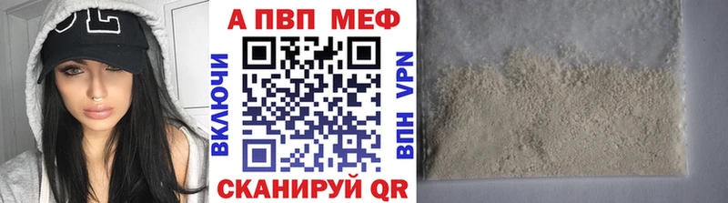 Alpha-PVP мука  наркотики  Бийск 