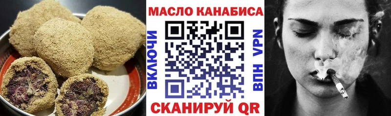 Печенье с ТГК конопля  площадка Telegram  Бийск 