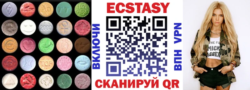ЭКСТАЗИ VHQ  маркетплейс Telegram  Бийск 