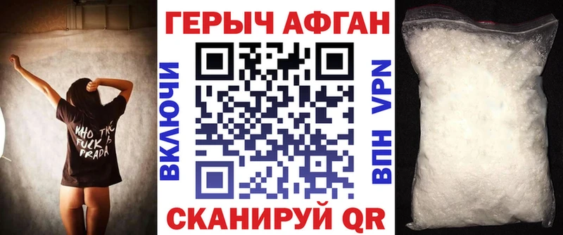 цены Бийск Героин герыч