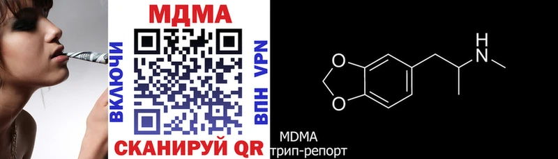 МДМА кристаллы Бийск