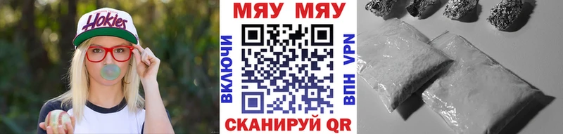 как найти наркотики  Бийск  МЯУ-МЯУ mephedrone 